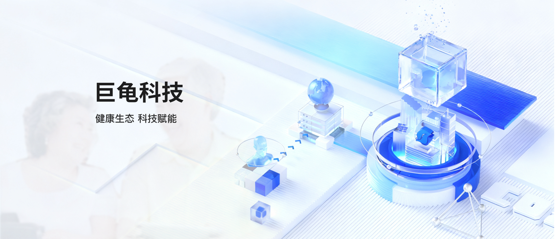 巨龟科技品牌视觉