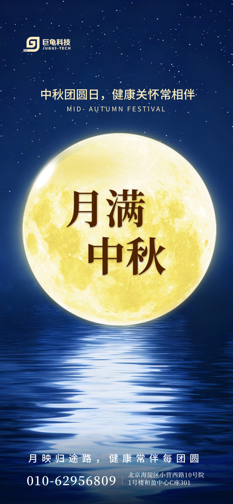 20251010141038570999.png 2025中秋节.png